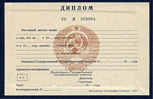 Диплом младшего специалиста украинского ВУЗа до 1991